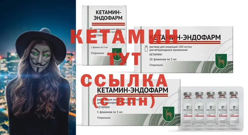 КЕТАМИН ketamine  где купить   Кыштым 