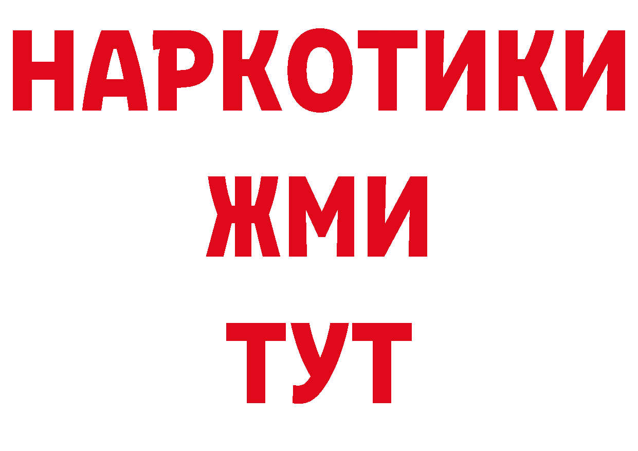 Альфа ПВП VHQ онион дарк нет гидра Кыштым